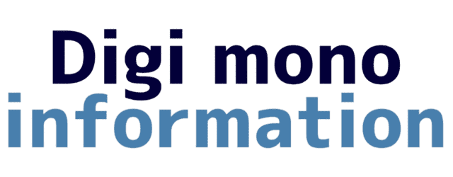 Digi mono information：PC・サーバー・デバイス選び